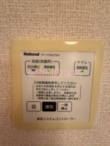 グロワール東合川の設備