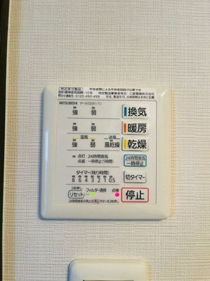 【設備】 | アップリッチ本荘