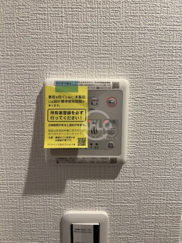 メルディア大正D.Cの設備|メルディア大正D.C　浴室乾燥機