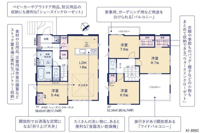 ひたちなか市市毛　4期の間取り|シューズインクローゼット、各居室に収納、リビング階段、ワクワクがたっぷり♪