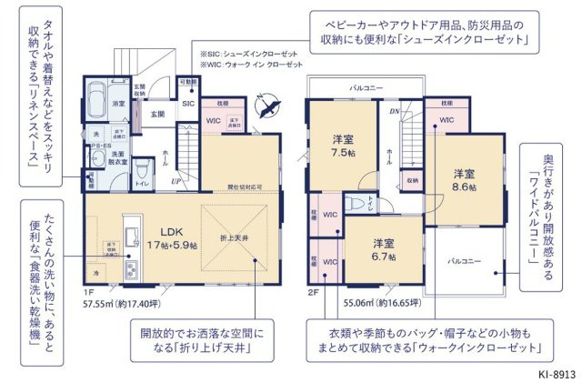 ひたちなか市市毛　4期の間取り|シューズインクローゼット、各居室に収納、リビング階段、ワクワクがたっぷり♪
