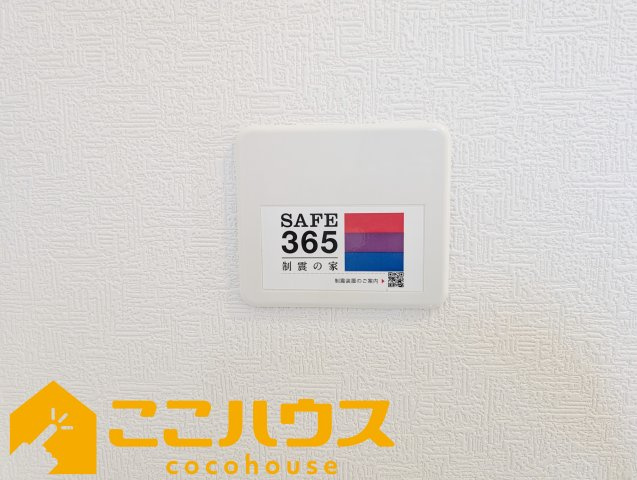 中城村北浜第4　新築戸建て　全5棟　4号棟の設備|【施工例】※同施工の別物件写真