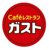 ガスト足立西伊興店（…まで642m
