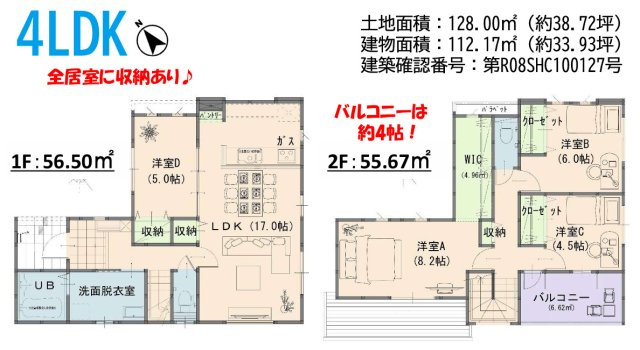 【間取り】 | よかタウン倉敷市茶屋町1期 (全1棟)