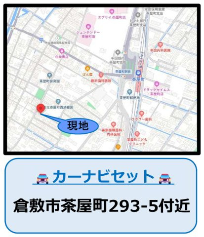 【地図】 | よかタウン倉敷市茶屋町1期 (全1棟)