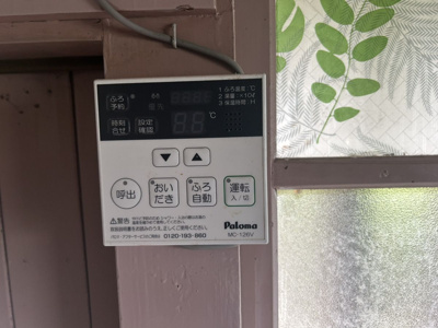 【設備】 | 白川売家 | キッチンにリモコンがあります。追い炊き機能もついています。