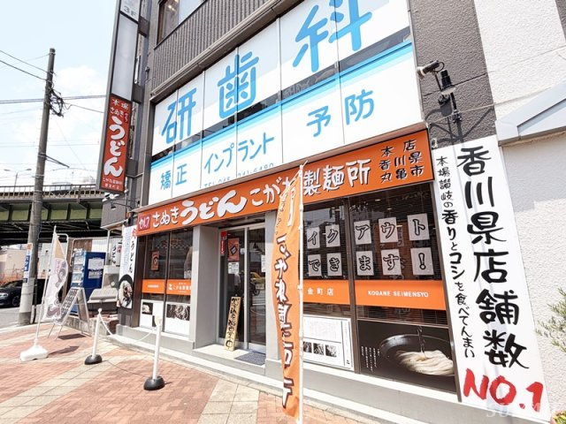 ライオンズマンション伊勢佐木町西の周辺|うどん屋です☆