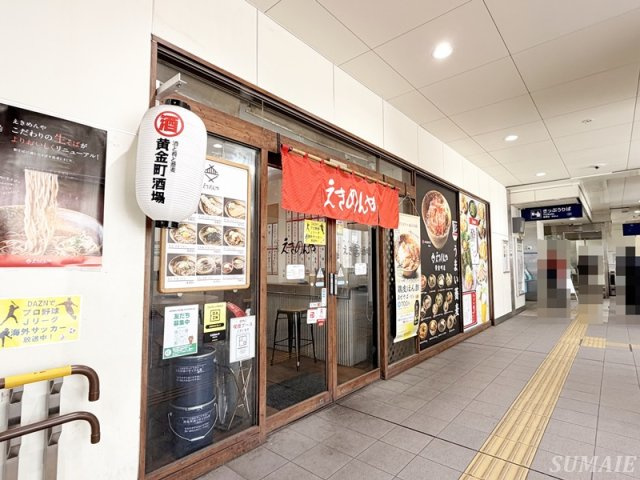 ライオンズマンション伊勢佐木町西の周辺|蕎麦屋です☆
