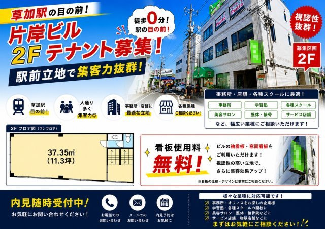 片岸ビルの周辺