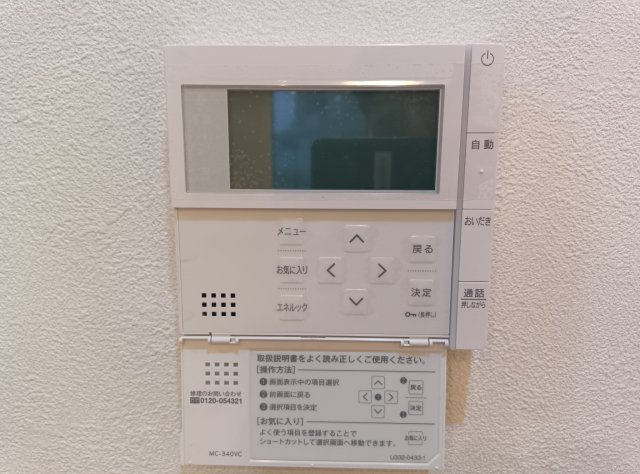 ラフィネス西宮北口サウスコートの発電・温水設備|給湯リモコンです。