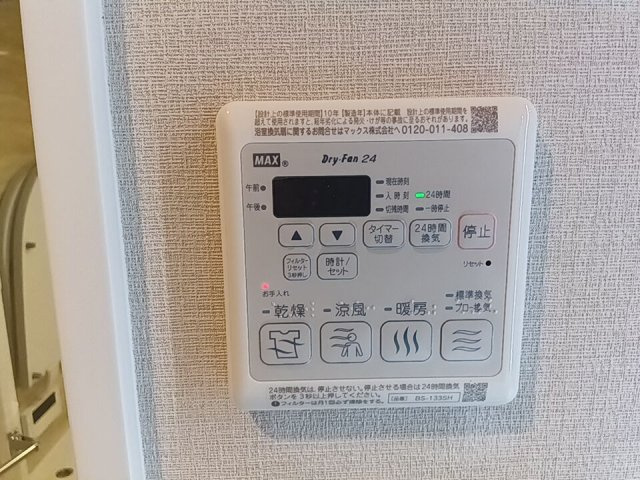 ラフィネス西宮北口サウスコートのその他|浴室乾燥機リモコン