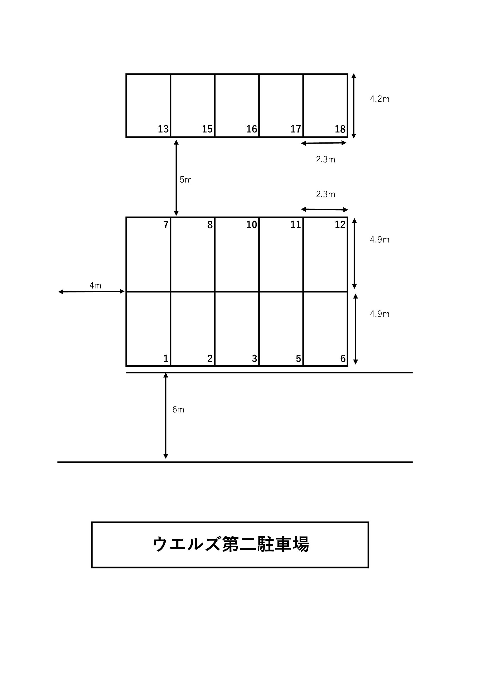 ウエルズ第二駐車場
