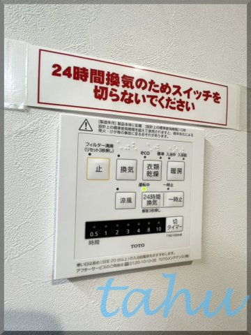 豊島区長崎６丁目のアパートの設備
