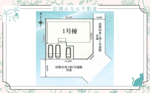 【新築平屋】前橋市朝倉町３丁目01期　限定１棟　リナージュ　新築建売の区画図
