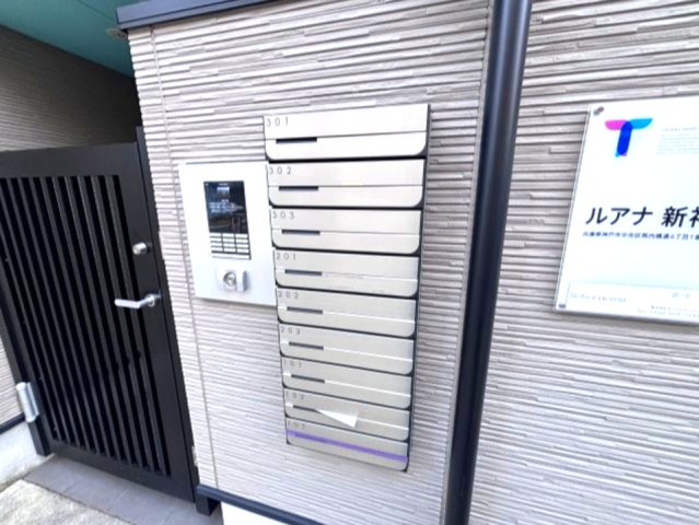 ルアナ 新神戸のその他共用部分