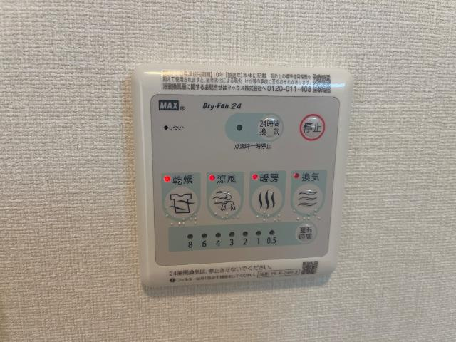 コイトハイツの設備|浴室乾燥機