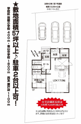 【区画図】 | FIRST　TOWN瀬戸市第2平町全1棟【仲介手数料無料　效範小　南山中】 | 今すぐのご案内可能です！→  0120-336-922　までお気軽にお問い合わせください。