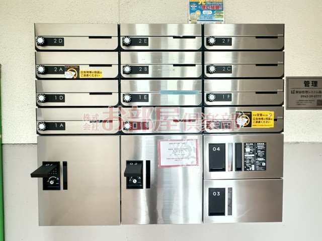 アヴェニール御井のその他共用部分