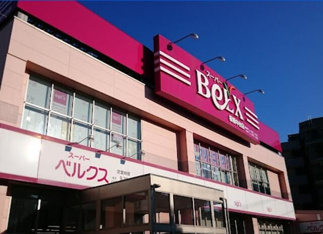 ベルクス板橋中台店まで515m