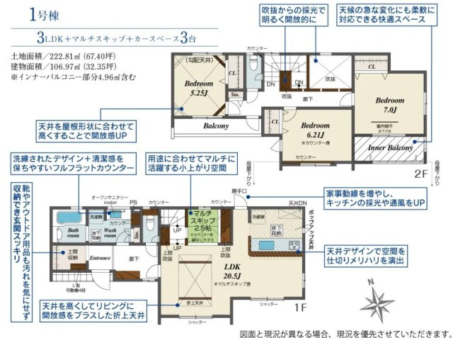 【間取り】 | 御殿場市川島田 新築一戸建て 1号棟 | 効率的かつ暮らしのことをしっかり考えた間取りです
