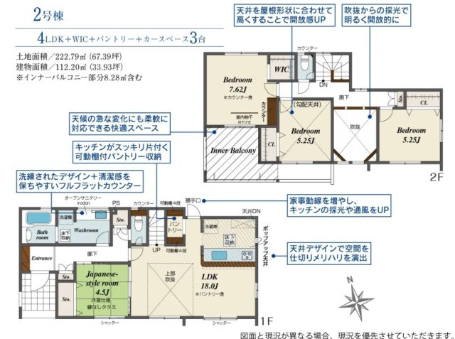 【間取り】 | 御殿場市川島田 新築一戸建て 2号棟 | 効率的かつ暮らしのことをしっかり考えた間取りです
