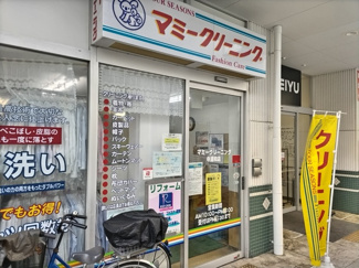 マミークリーニング西友中浦和店まで1000ｍ
