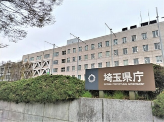 埼玉県庁まで300ｍ