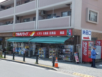 ツルハドラッグ玉川学園前店 488m
