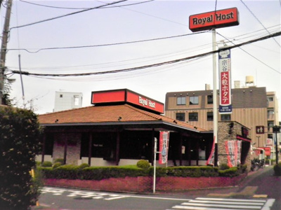 ロイヤルホスト 板橋店まで750ｍ