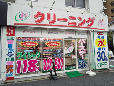大滝クリーニング赤羽店まで900ｍ