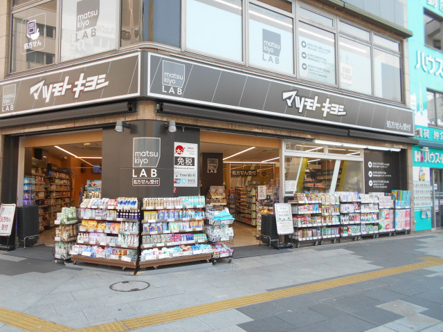 マツモトキヨシｍａｔｓｕｋｉｙｏＬＡＢ赤羽東口駅前店まで1100ｍ
