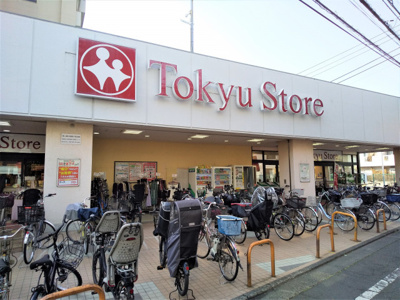 東急ストア 東長崎店まで140m
