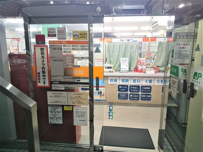 渋谷広尾郵便局まで350ｍ