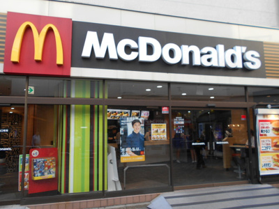 マクドナルド 荻窪西口店まで450ｍ