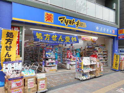 マツモトキヨシ荻窪店まで270ｍ