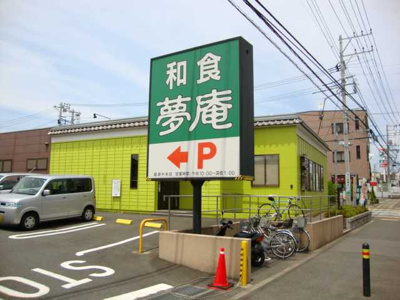 【周辺】 | クレシア | 夢庵綾瀬中央店まで1,837ｍ
