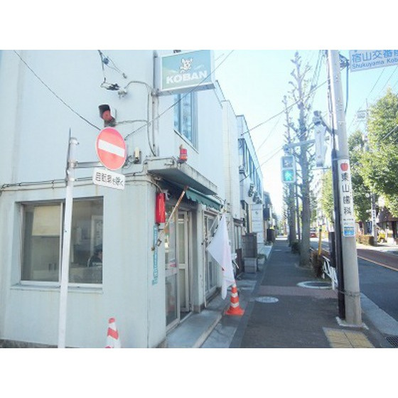 サンライズ浅見の周辺|警察署・交番「宿山交番まで550ｍ」宿山交番