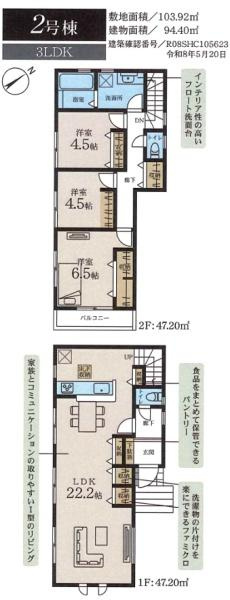 横浜市港北区下田町３丁目の新築一戸建の間取り