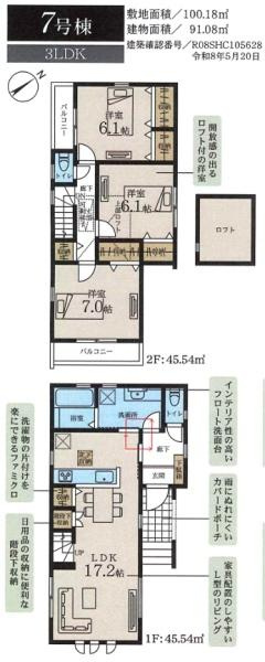 横浜市港北区下田町３丁目の新築一戸建の間取り
