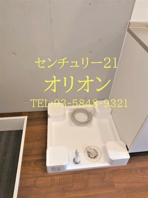 【内装】 | LiveFlat中野鷺宮（ライブフラットナカノサギノミヤ） | 室内洗濯機置場