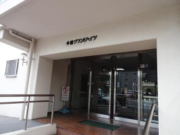 【エントランス】 | 今福グランドハイツ