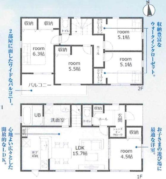 幸田町野場城東　全2棟・2号棟の間取り|間取り図です