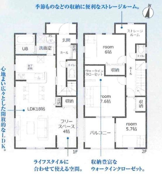 豊田市畝部西町　全8棟・2号棟の間取り|間取り図です