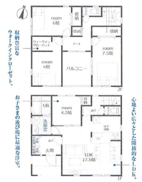 豊田市畝部西町　全8棟・8号棟の間取り|間取り図です