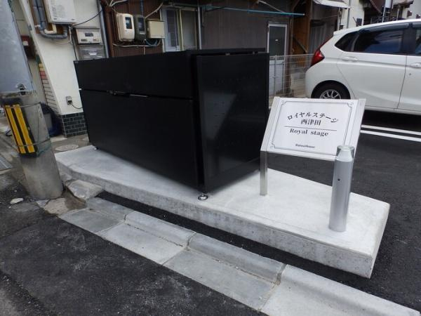 【設備】 | ロイヤルステージ西津田