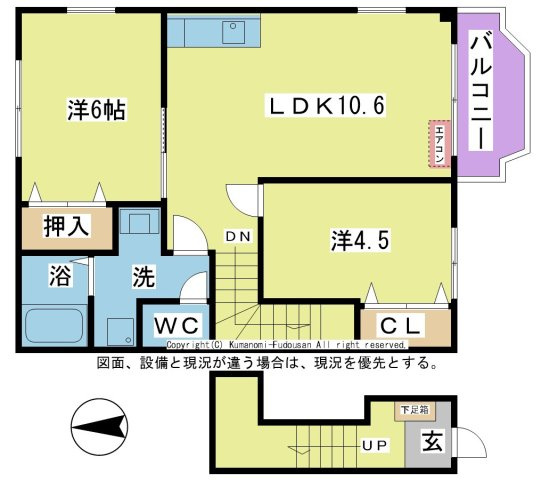 【間取り】 | グレース後藤Ⅱ | ☆図面・設備・方位等、現況が違う場合は、現況を優先とします。☆