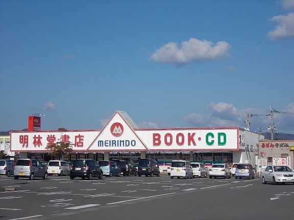 メゾンブリーズＡ棟の周辺|明林堂書店　日知屋まで500m