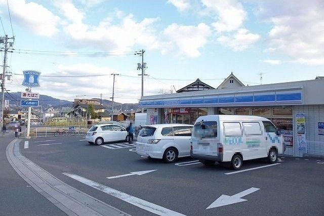 メゾン・ル・シェルの周辺|ローソンまで850m