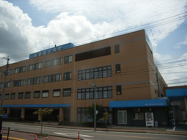 ドリームハイツ・１１の周辺|朝倉健生病院まで2000m