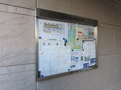 レオパレスサンガのその他|インフォメーションボード